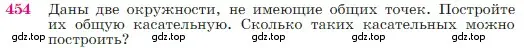 Условие номер 454 (страница 120) гдз по геометрии 7-9 класс Атанасян, Бутузов, учебник