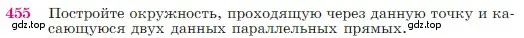 Условие номер 455 (страница 120) гдз по геометрии 7-9 класс Атанасян, Бутузов, учебник