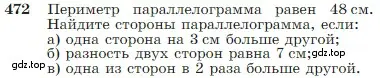 Условие номер 472 (страница 126) гдз по геометрии 7-9 класс Атанасян, Бутузов, учебник