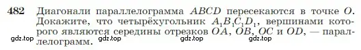 Условие номер 482 (страница 128) гдз по геометрии 7-9 класс Атанасян, Бутузов, учебник