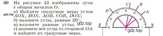 Условие номер 50 (страница 22) гдз по геометрии 7-9 класс Атанасян, Бутузов, учебник