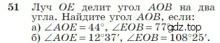 Условие номер 51 (страница 22) гдз по геометрии 7-9 класс Атанасян, Бутузов, учебник