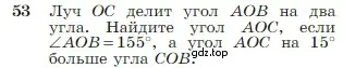 Условие номер 53 (страница 22) гдз по геометрии 7-9 класс Атанасян, Бутузов, учебник