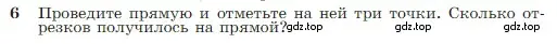 Условие номер 6 (страница 8) гдз по геометрии 7-9 класс Атанасян, Бутузов, учебник