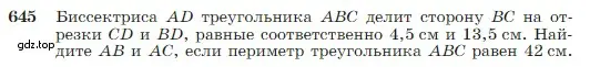 Условие номер 645 (страница 166) гдз по геометрии 7-9 класс Атанасян, Бутузов, учебник