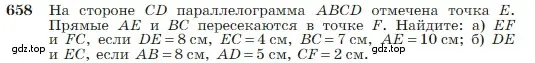 Условие номер 658 (страница 169) гдз по геометрии 7-9 класс Атанасян, Бутузов, учебник