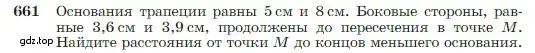 Условие номер 661 (страница 170) гдз по геометрии 7-9 класс Атанасян, Бутузов, учебник