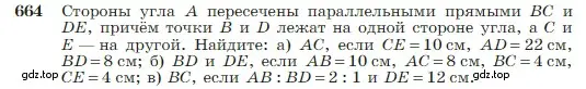 Условие номер 664 (страница 170) гдз по геометрии 7-9 класс Атанасян, Бутузов, учебник