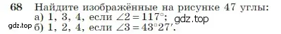 Условие номер 68 (страница 25) гдз по геометрии 7-9 класс Атанасян, Бутузов, учебник