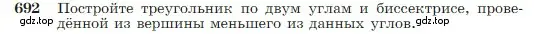 Условие номер 692 (страница 180) гдз по геометрии 7-9 класс Атанасян, Бутузов, учебник