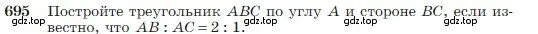 Условие номер 695 (страница 180) гдз по геометрии 7-9 класс Атанасян, Бутузов, учебник