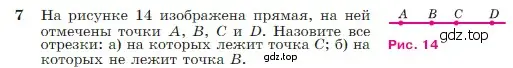 Условие номер 7 (страница 9) гдз по геометрии 7-9 класс Атанасян, Бутузов, учебник