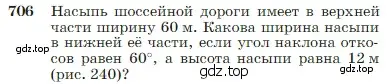 Условие номер 706 (страница 185) гдз по геометрии 7-9 класс Атанасян, Бутузов, учебник