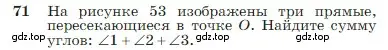 Условие номер 71 (страница 26) гдз по геометрии 7-9 класс Атанасян, Бутузов, учебник