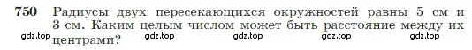 Условие номер 750 (страница 198) гдз по геометрии 7-9 класс Атанасян, Бутузов, учебник