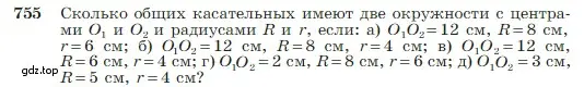 Условие номер 755 (страница 198) гдз по геометрии 7-9 класс Атанасян, Бутузов, учебник