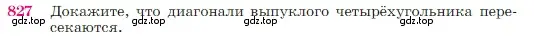 Условие номер 827 (страница 214) гдз по геометрии 7-9 класс Атанасян, Бутузов, учебник