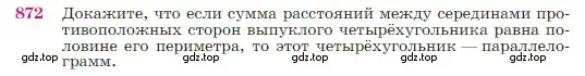 Условие номер 872 (страница 219) гдз по геометрии 7-9 класс Атанасян, Бутузов, учебник