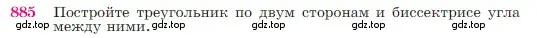 Условие номер 885 (страница 220) гдз по геометрии 7-9 класс Атанасян, Бутузов, учебник