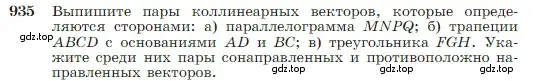 Условие номер 935 (страница 229) гдз по геометрии 7-9 класс Атанасян, Бутузов, учебник