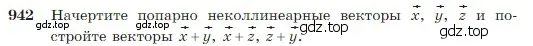 Условие номер 942 (страница 235) гдз по геометрии 7-9 класс Атанасян, Бутузов, учебник