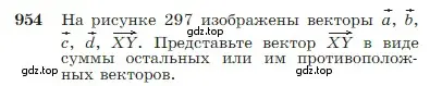 Условие номер 954 (страница 236) гдз по геометрии 7-9 класс Атанасян, Бутузов, учебник