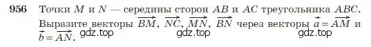 Условие номер 956 (страница 236) гдз по геометрии 7-9 класс Атанасян, Бутузов, учебник