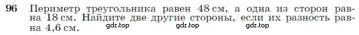 Условие номер 96 (страница 32) гдз по геометрии 7-9 класс Атанасян, Бутузов, учебник