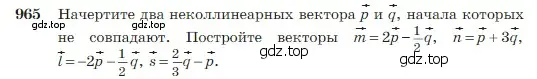 Условие номер 965 (страница 241) гдз по геометрии 7-9 класс Атанасян, Бутузов, учебник