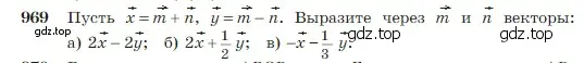 Условие номер 969 (страница 241) гдз по геометрии 7-9 класс Атанасян, Бутузов, учебник