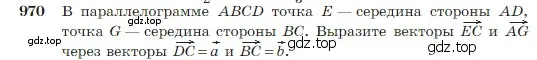 Условие номер 970 (страница 241) гдз по геометрии 7-9 класс Атанасян, Бутузов, учебник