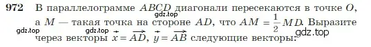 Условие номер 972 (страница 241) гдз по геометрии 7-9 класс Атанасян, Бутузов, учебник