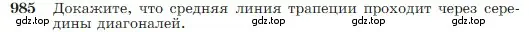 Условие номер 985 (страница 243) гдз по геометрии 7-9 класс Атанасян, Бутузов, учебник