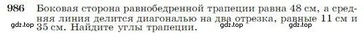 Условие номер 986 (страница 243) гдз по геометрии 7-9 класс Атанасян, Бутузов, учебник