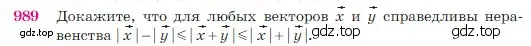 Условие номер 989 (страница 244) гдз по геометрии 7-9 класс Атанасян, Бутузов, учебник