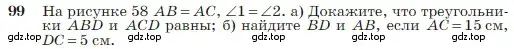 Условие номер 99 (страница 32) гдз по геометрии 7-9 класс Атанасян, Бутузов, учебник