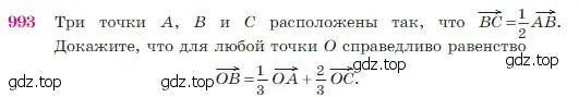 Условие номер 993 (страница 245) гдз по геометрии 7-9 класс Атанасян, Бутузов, учебник