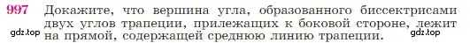 Условие номер 997 (страница 245) гдз по геометрии 7-9 класс Атанасян, Бутузов, учебник