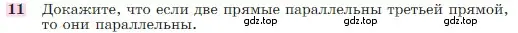 Условие номер 11 (страница 67) гдз по геометрии 7-9 класс Атанасян, Бутузов, учебник
