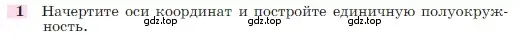 Условие номер 1 (страница 290) гдз по геометрии 7-9 класс Атанасян, Бутузов, учебник