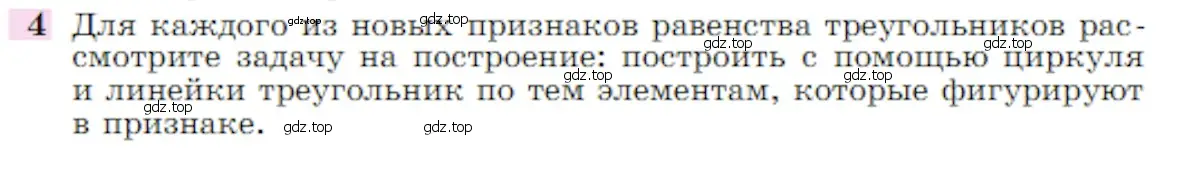 Условие номер 4 (страница 365) гдз по геометрии 7-9 класс Атанасян, Бутузов, учебник