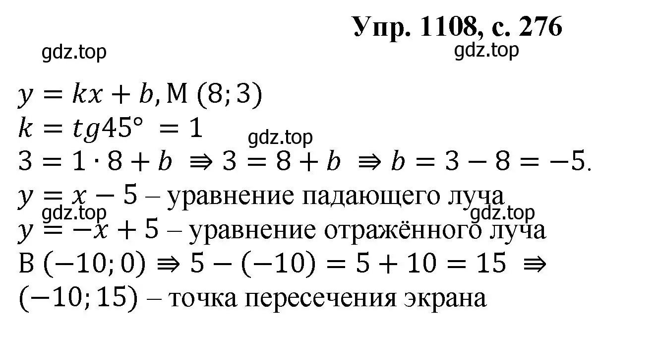 Решение номер 1108 (страница 276) гдз по геометрии 7-9 класс Атанасян, Бутузов, учебник