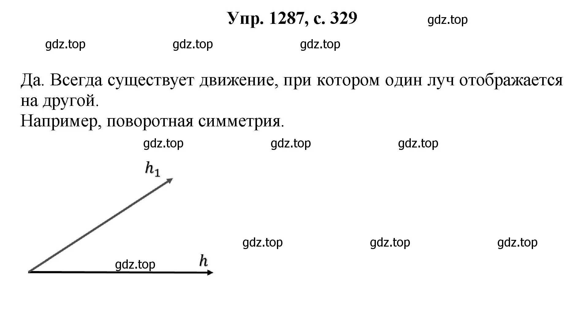 Решение номер 1287 (страница 329) гдз по геометрии 7-9 класс Атанасян, Бутузов, учебник