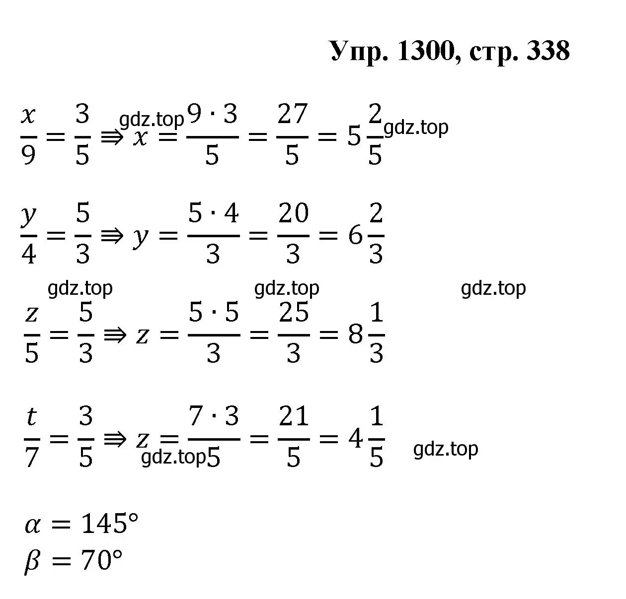 Решение номер 1300 (страница 338) гдз по геометрии 7-9 класс Атанасян, Бутузов, учебник