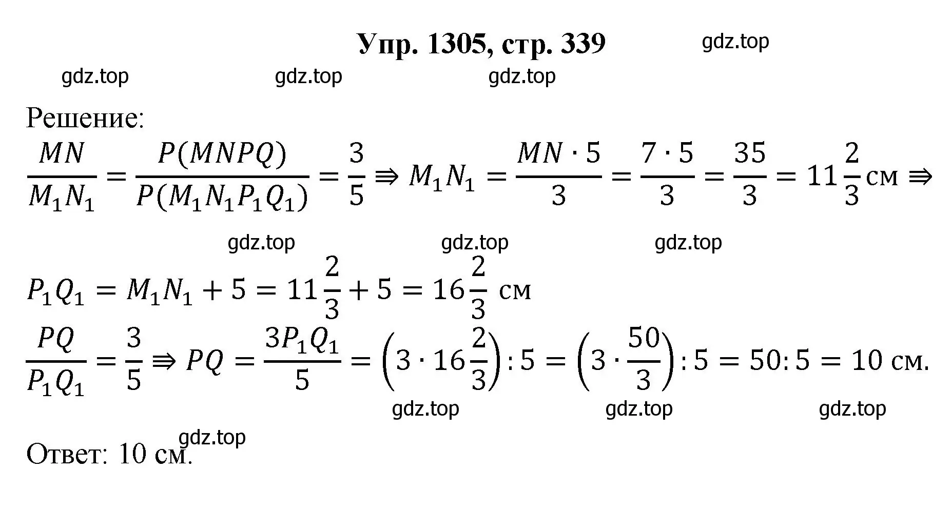 Решение номер 1305 (страница 339) гдз по геометрии 7-9 класс Атанасян, Бутузов, учебник