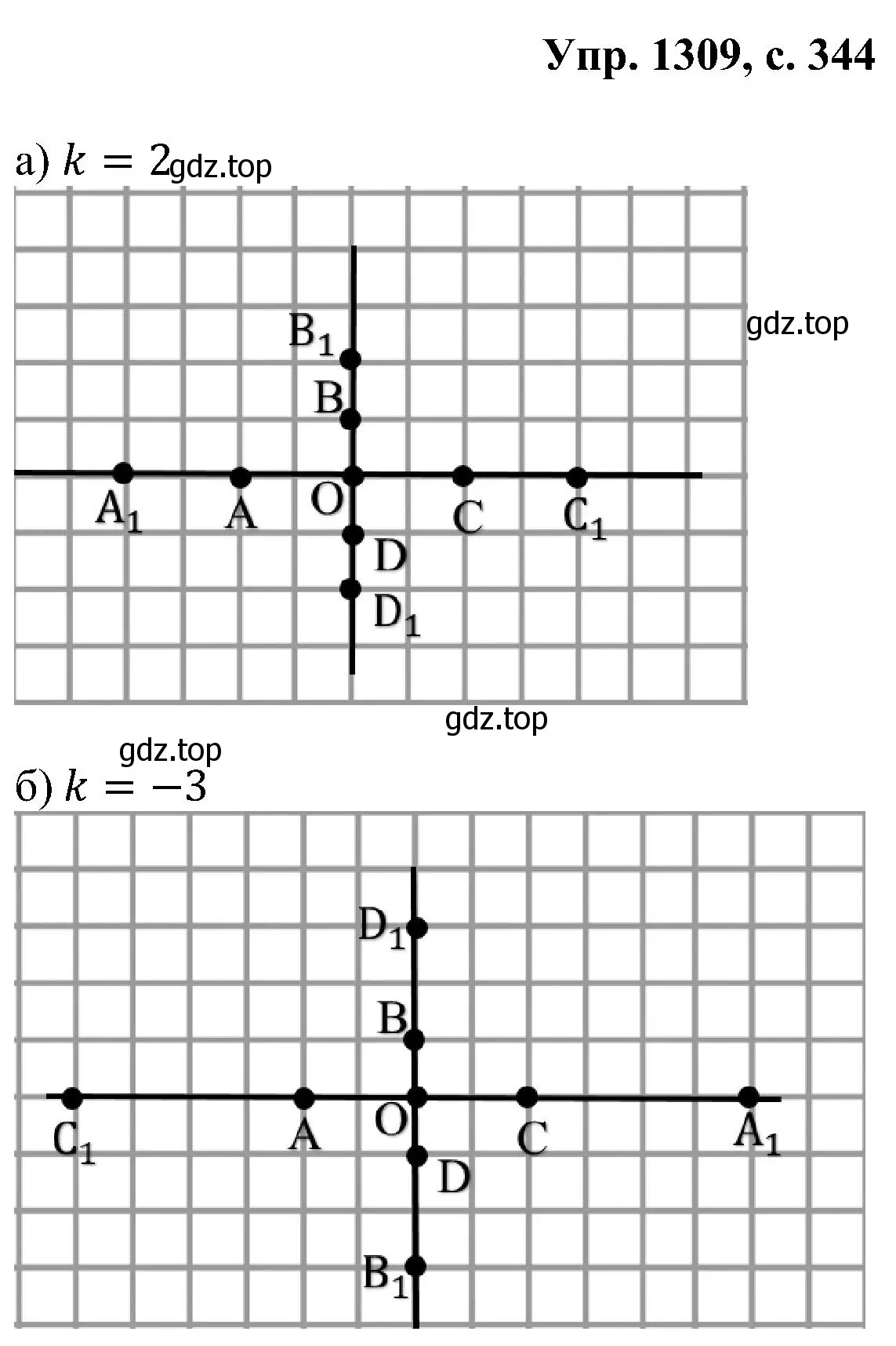 Решение номер 1309 (страница 344) гдз по геометрии 7-9 класс Атанасян, Бутузов, учебник