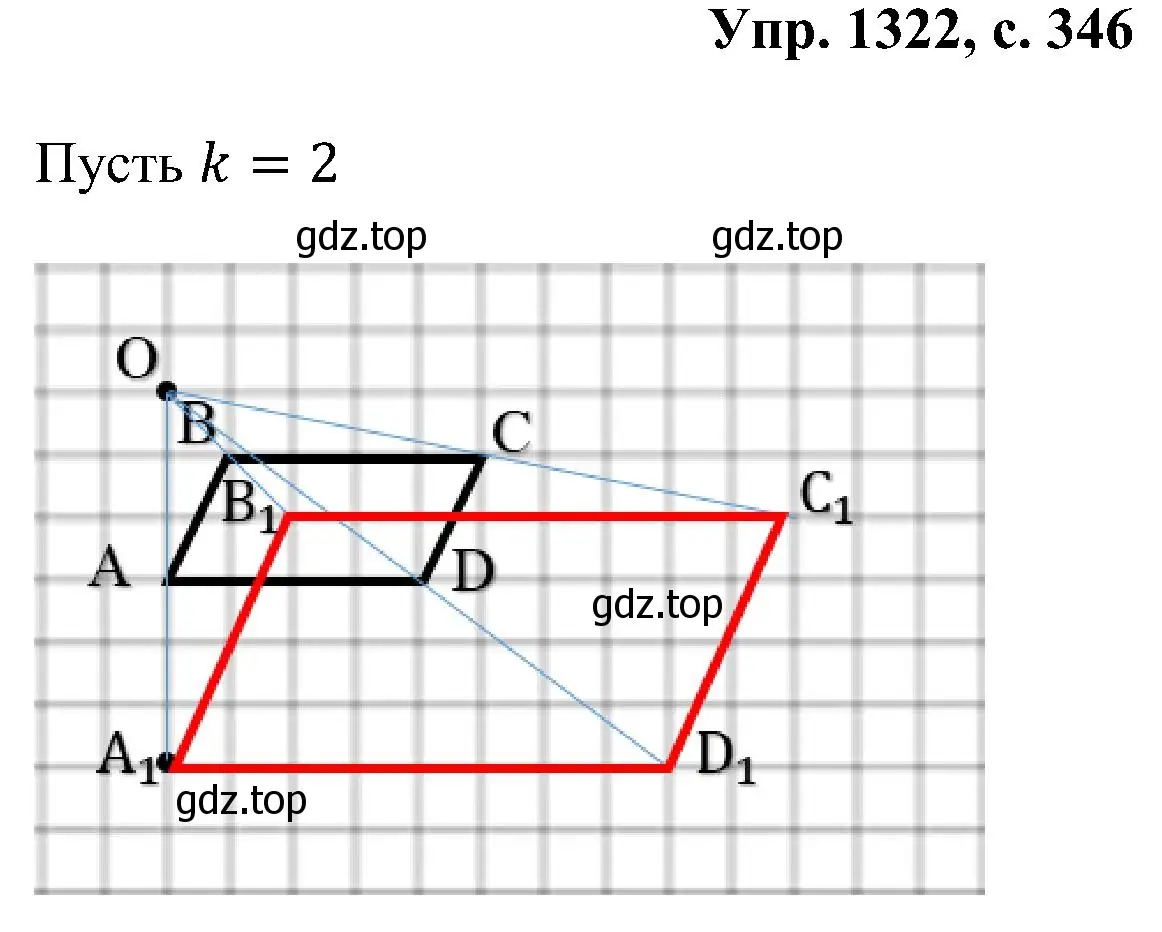 Решение номер 1322 (страница 346) гдз по геометрии 7-9 класс Атанасян, Бутузов, учебник