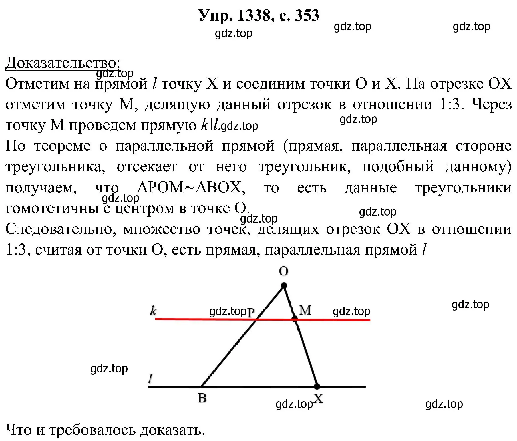 Решение номер 1338 (страница 353) гдз по геометрии 7-9 класс Атанасян, Бутузов, учебник