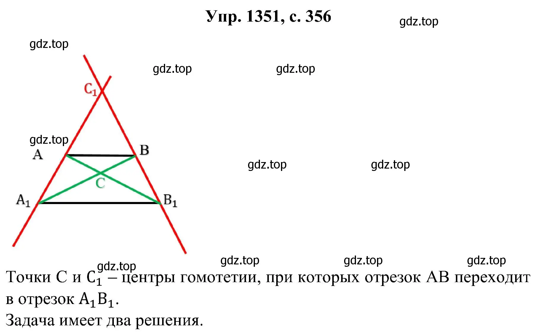 Решение номер 1351 (страница 356) гдз по геометрии 7-9 класс Атанасян, Бутузов, учебник