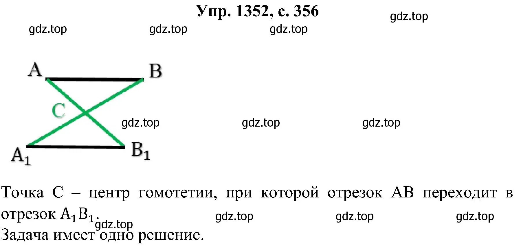 Решение номер 1352 (страница 356) гдз по геометрии 7-9 класс Атанасян, Бутузов, учебник